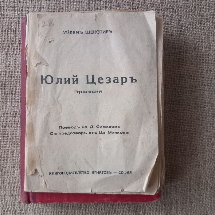 Антикварни  книги