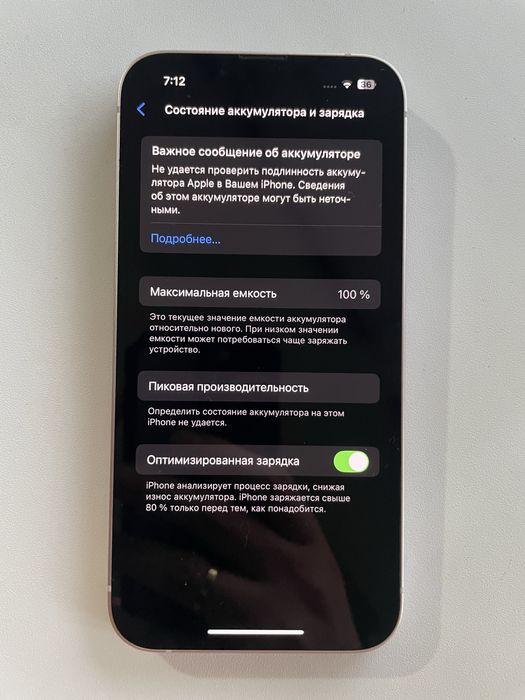 Apple iPhone 13 256Gb Розовый (pink)