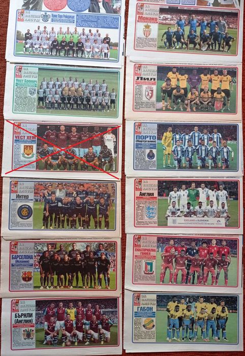 Отбори от вестник Меридиан Мач 2013-2015