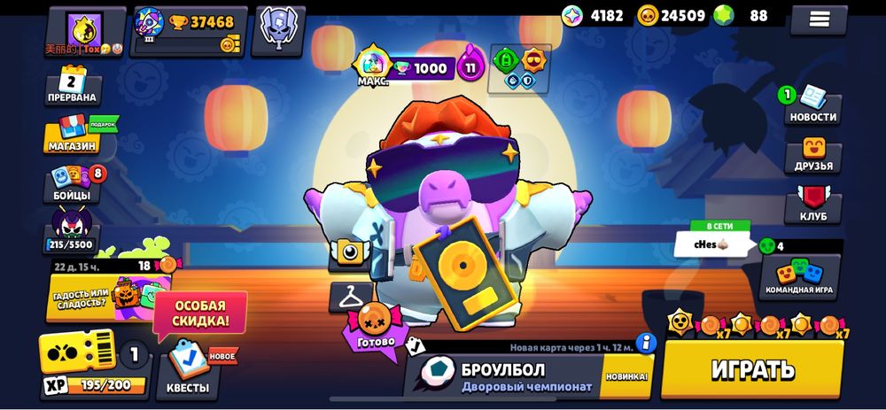 Продам Акк бравл старс