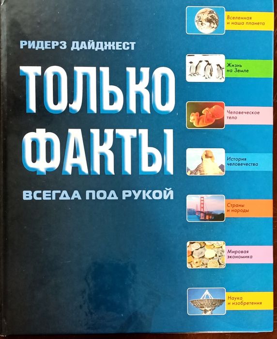 Продам книги. Лучший подарок ребенку