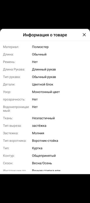 Продам мода разное осень-весна