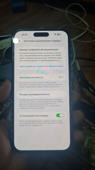 Айфон 14 про макс