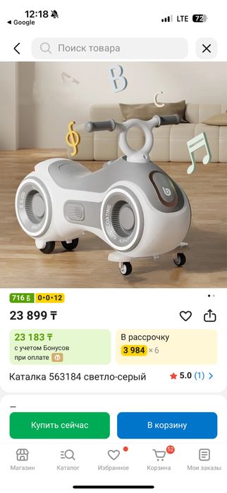 Детский машина.