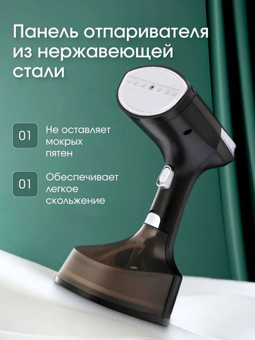 Отпариватель - 2000 вт мощность , обьем 300 мл