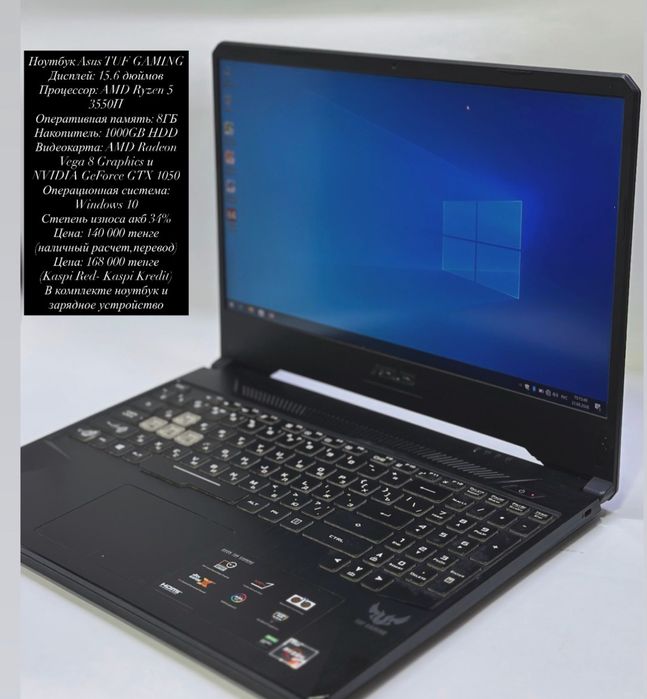 Ноутбук Asus TUF Gaming