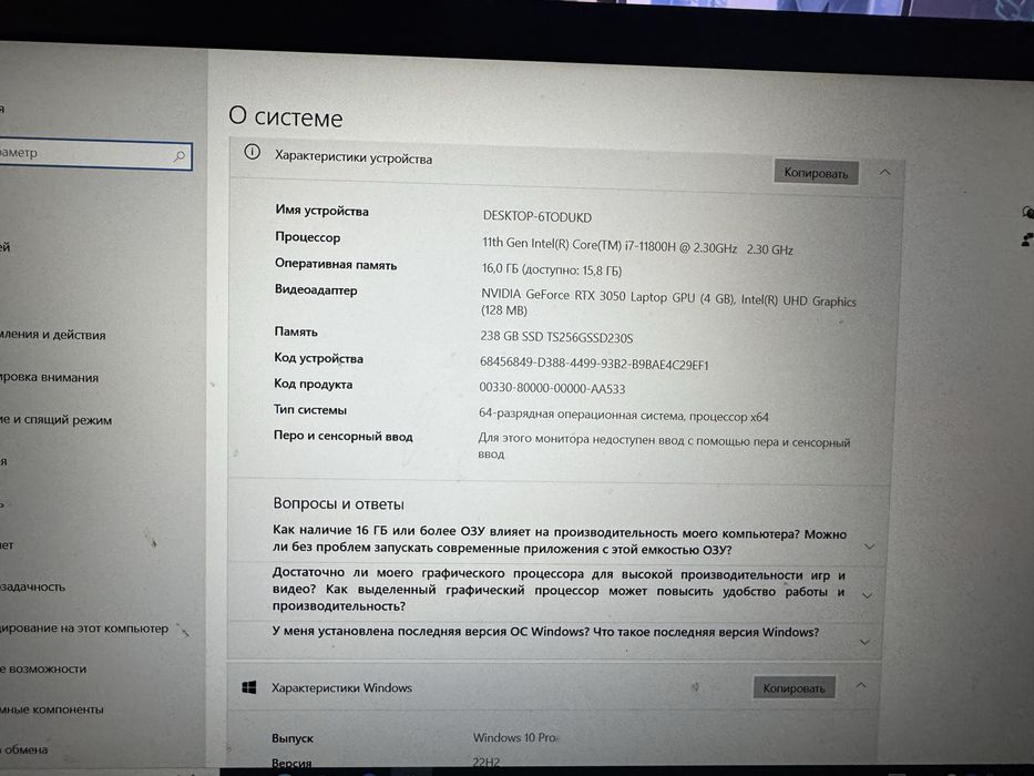 Ноутбук асер нитро