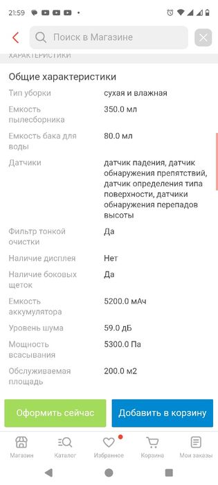 Робот пылесос Xiaomi Dreame L10 Ultra