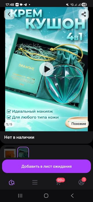 Инфографика, карточки для WB Wildberries, ozon
