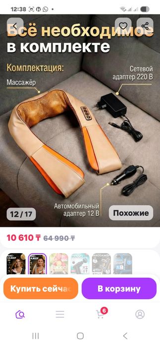 Продам массажёр с Германии.