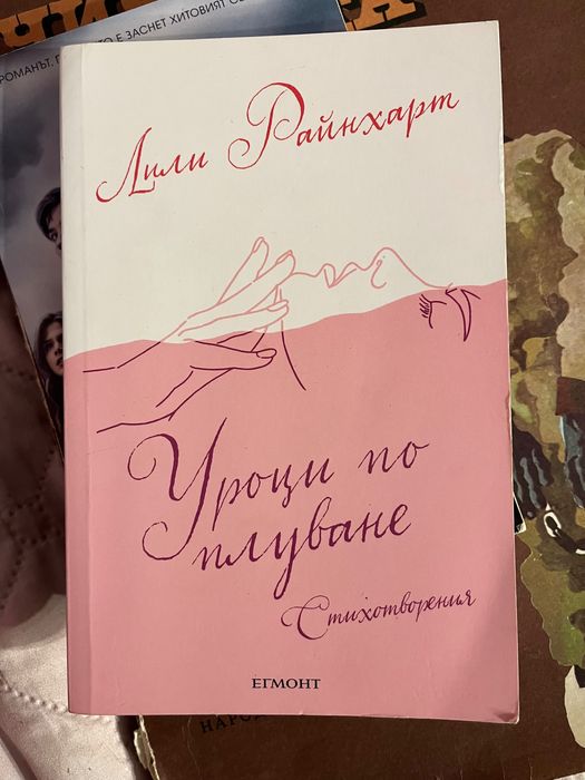 Продавам книги в много добро състояние