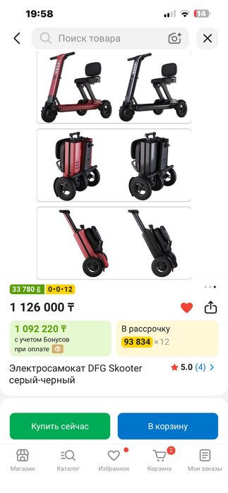 Продается скутер очень удобный и собирается