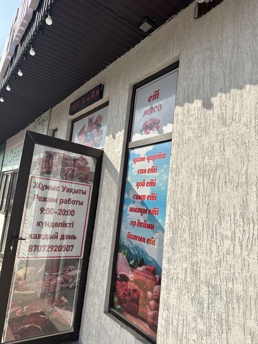 Продам действующий бизнес