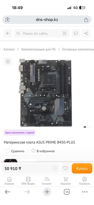 Мат. плата | B450