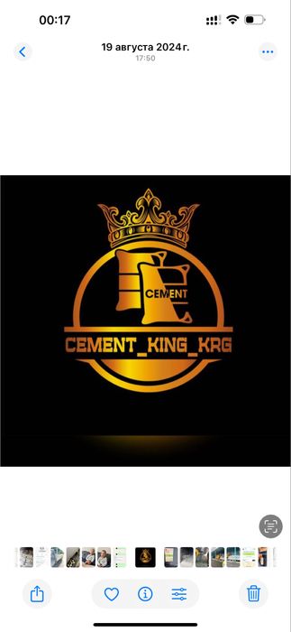 Цемент 2100 Жамбул Семей