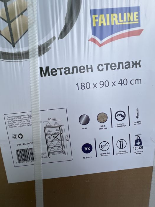 Метален стелаж галванезиран с МДФ рафтове  180х90х40