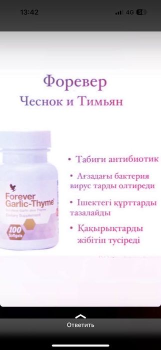 Форевер сок алое вера