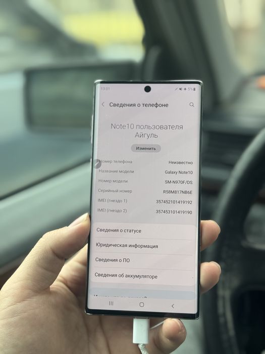 Samsung Galaxy Note 10 256ГБ