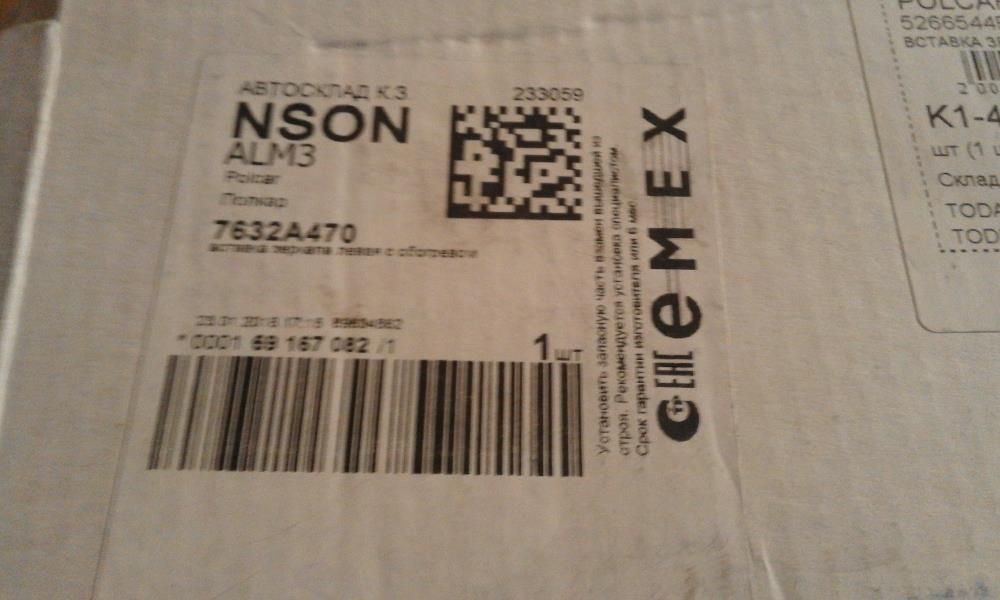 Зеркала заднего вида (левая сторона)