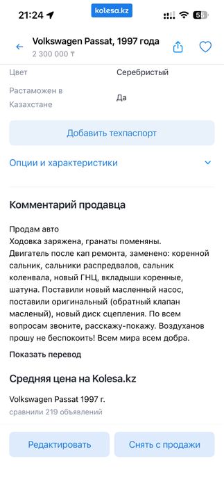 продам надежного немца