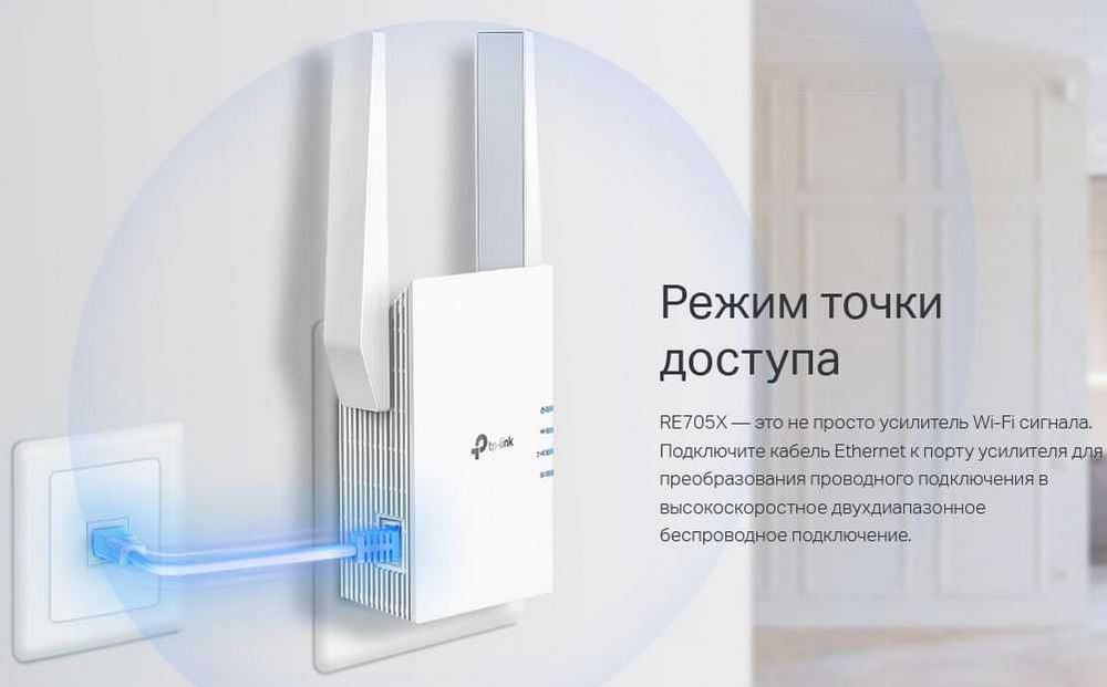 Wi-Fi усилитель - TP-LINK RE705X AX3000