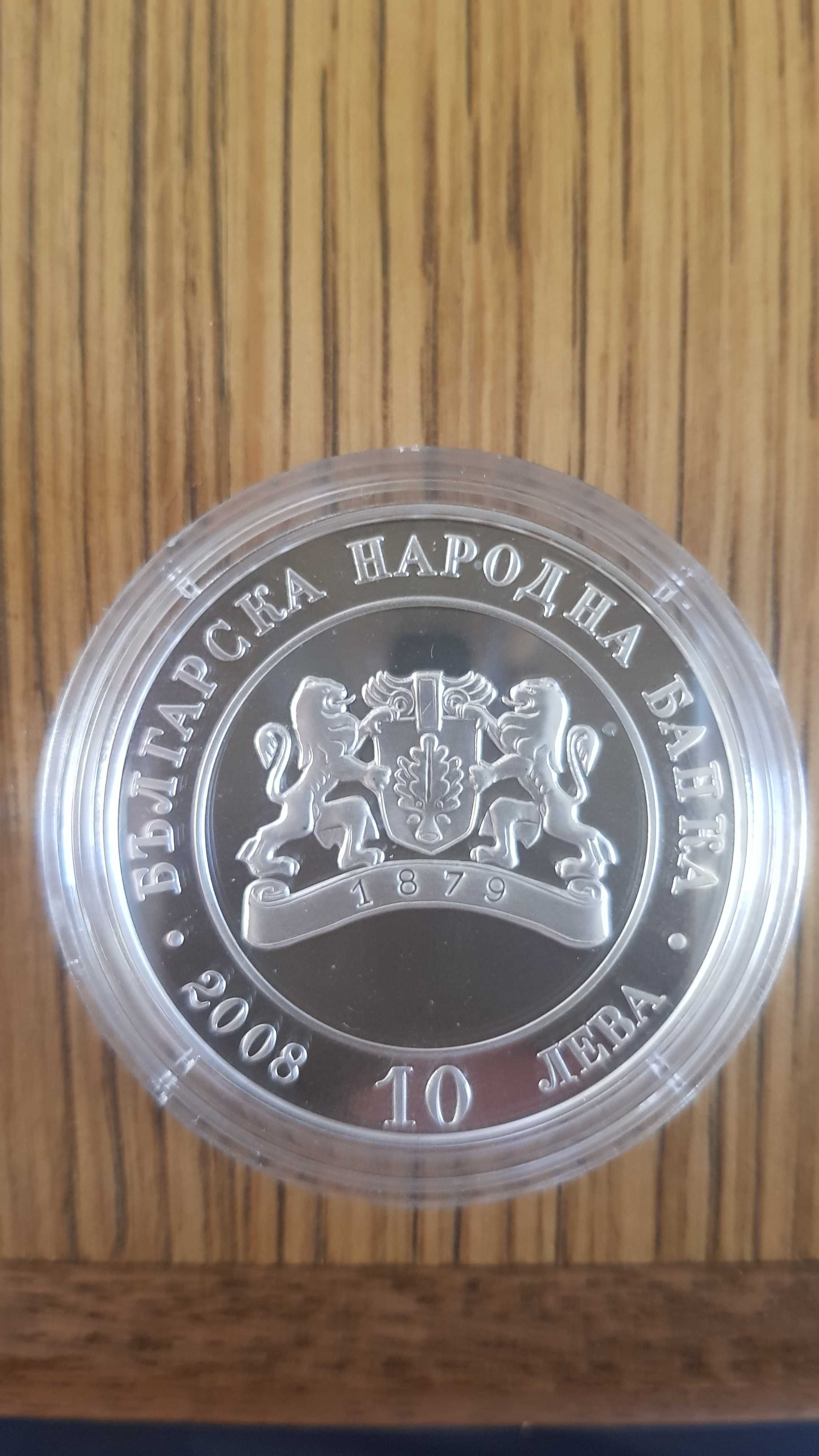 Монета "130 години от освобождението на България" гр. Варна Аспарухово ...
