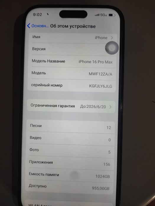 Айфон 16 про макс