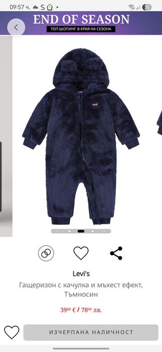 Гащеризон Levi's