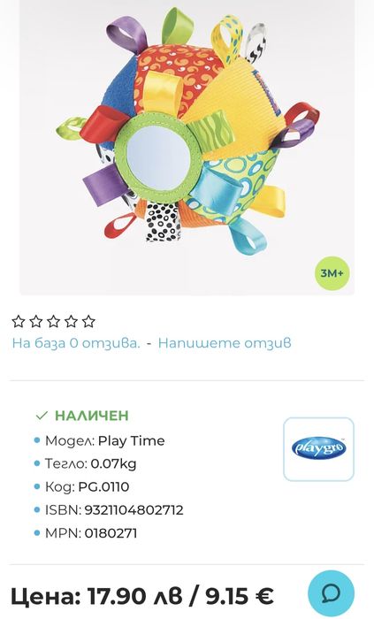 Лот играчки - 40лв