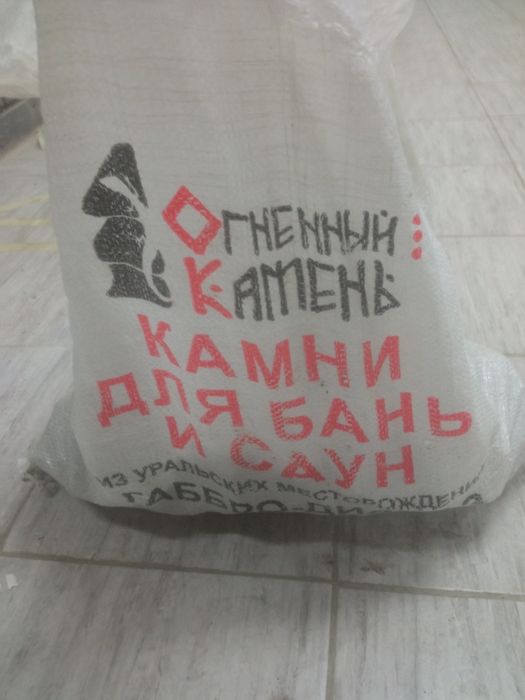 Камни для бани Габро-Диабаз