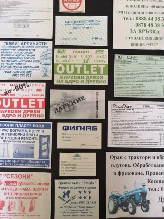 Печатни услуги-визитки,флаери,менюта,фактури,рекламни материали и др.