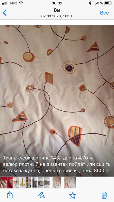 Ткань новая хорошего качества