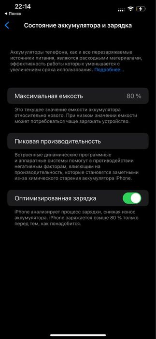 iPhone 12 pro max 128Гб в идеале