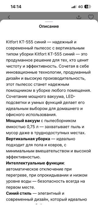 Пылесос моющий Kitfort KT-555 6в1
