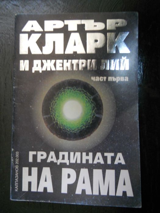 книги - фантастика