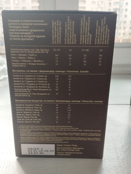 Коктейл ED Smart от NL.