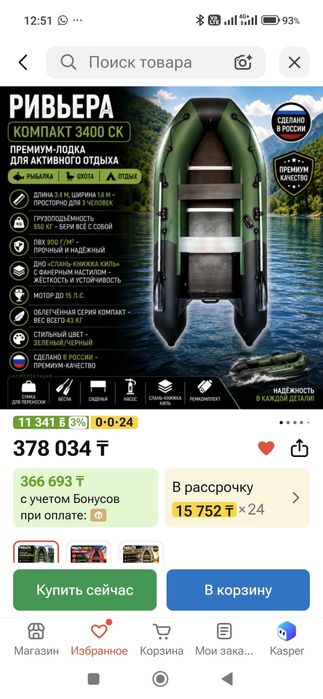 Ривьера 3400 надувная лодка
