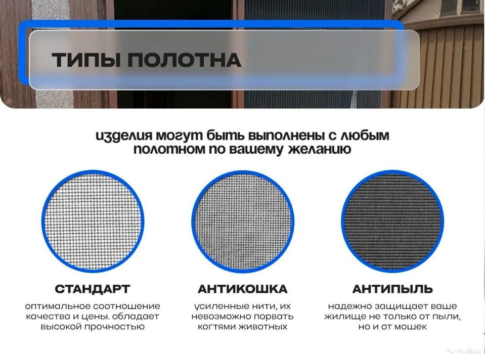 Москитная сетка плессе