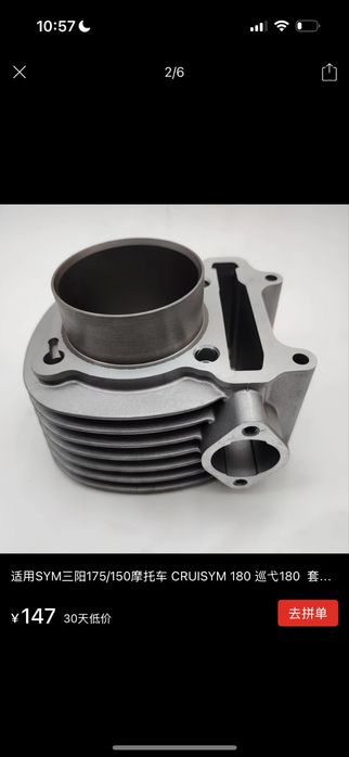 Поршневая , ЦПГ комплект GY6-175cc