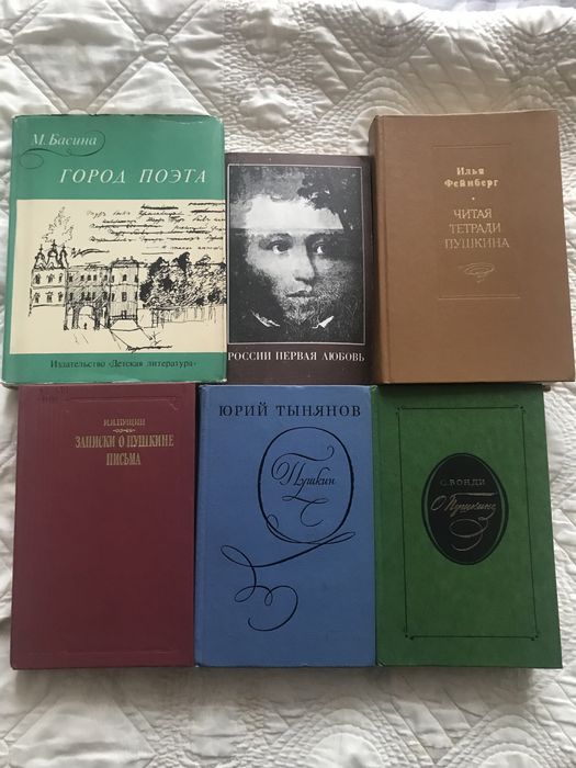 Продаю:Пушкин 10 том. и о Пушкине, Хрест.по заруб.лит-ре и каз. лит-ре