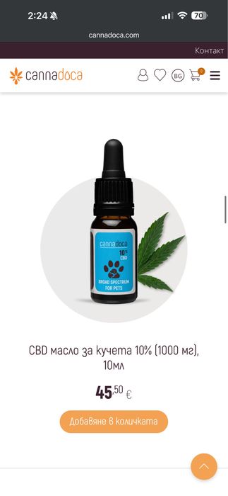 CBD масло за домашни любимци