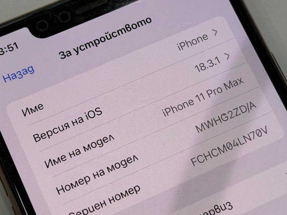 Apple iPhone 11 Pro Max 64GB