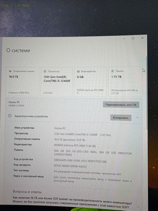 Пк сочный мощный