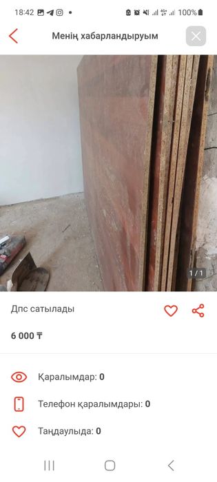 кафел сатылады, состаенинси жаксы. Дсп сатылады