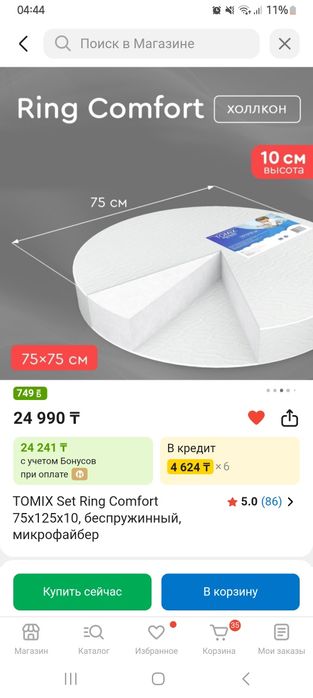 Продаётся детский матрас