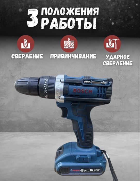 Перфоратор дрель 2в1 фирмы bosh