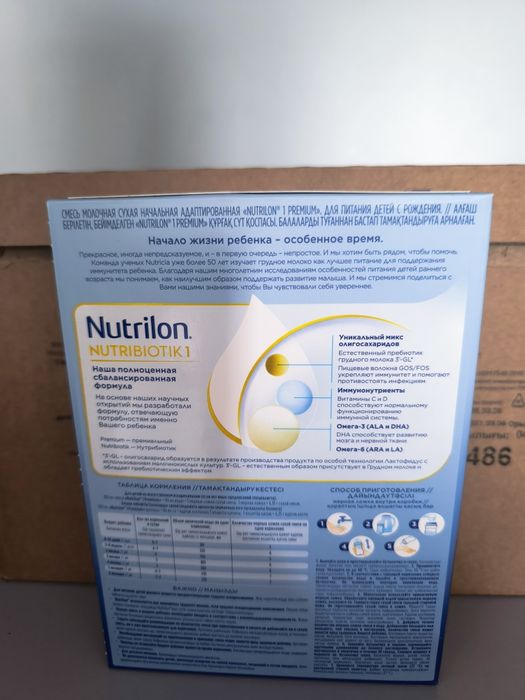 Nutrilon Premium 1 .