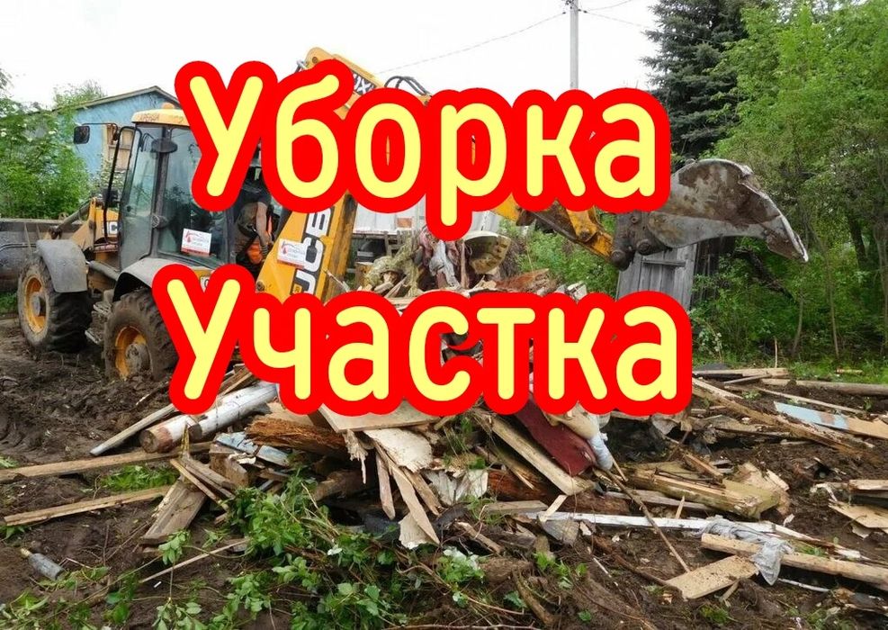 Демонтаж построек. Снос Слом разбор конструкций