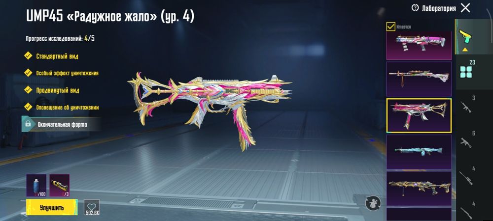 Продам аккаунт в pubg mobile