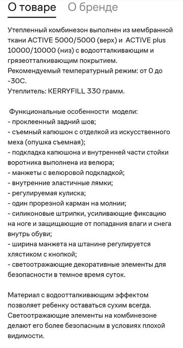 Зимний комбинезон на девочку Kerry